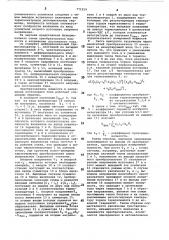 Преобразователь мощности в напряжение постоянного тока (патент 771559)