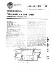 Стенд для исследования моделей опорных колец конверторов (патент 1341520)