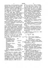 Резиновая смесь на основе изопренового каучука (патент 1835408)
