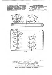 Устройство для отделения примесей от корнеклубнеплодов (патент 893166)
