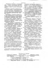 Соединение трубопроводов (патент 1049715)