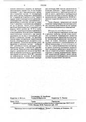 Способ лечения переломов костей таза и длинных трубчатых костей (патент 1752365)