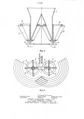 Распределитель минеральных удобрений (патент 1172475)