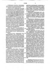 Котел (патент 1781509)