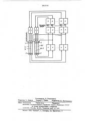 Устройство для ввода телевизионной информации в оптические вычислительные системы (патент 521579)