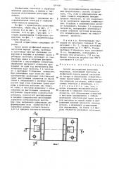 Способ изготовления рельсовых подкладок (патент 1291247)
