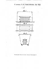 Снеготаялка (патент 7612)