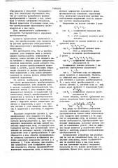 Преобразователь угла поворота вала в частоту (патент 739608)