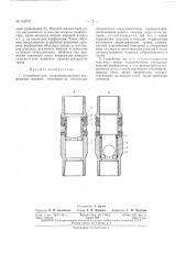 Патент ссср  162079 (патент 162079)