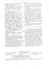 Волновой привод (патент 1321964)