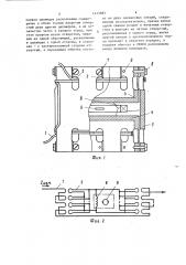 Сверхпроводниковый датчик постоянного тока (патент 1413685)
