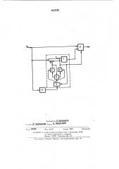 Управляющее устройство для автоколебательной системы (патент 441546)