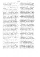 Устройство преобразования напряжение-код (патент 1339891)