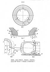 Сегментный обод колеса для пневматической шины (патент 988594)