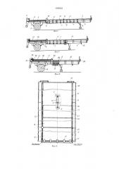 Платформа полуприцепа для перевозки тарно-штучных грузов (патент 1000333)