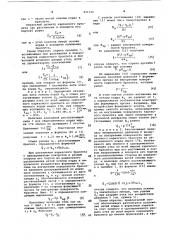 Способ сборки радиальных покрышекпневматических шин (патент 821196)