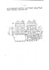 Двухтактный двигатель дизеля (патент 43777)