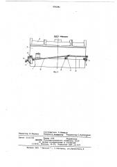 Система охлаждения для двигателя внутреннего сгорания (патент 666281)