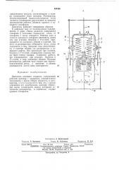 Двигатель внешнего сгорания (патент 454366)