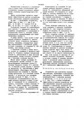 Устройство для разгрузки клапанной желонки (патент 1461852)