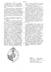 Переносное устройство для нарезания резьбы на трубах (патент 1202766)