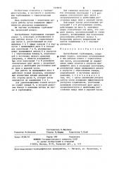 Центробежная турбомашина (патент 1273614)