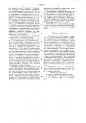 Устройство для исследования линейных и угловых параметров лемешно-отвальных поверхностей (патент 982550)