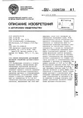 Способ определения адгезионной прочности соединения адгезив- стекловолокно (патент 1320720)