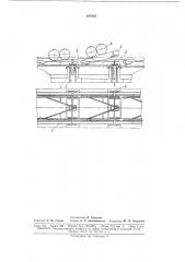 Устройство для последовательного перекатывания круглых изделий в проходной печи (патент 167515)