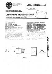 Способ обнаружения порчи плодов (патент 1130255)