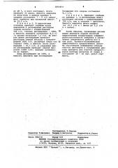 Способ сорбционной очистки сульфатных растворов цветных металлов от хлора (патент 1053873)