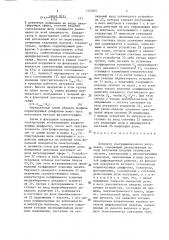 Дозиметр ультрафиолетового излучения (патент 1374061)