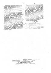 Способ определения токсичности биологических жидкостей (патент 1146570)