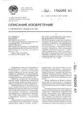 Блок согласования для системы цифрового управления (патент 1762292)