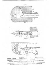 Гарпун (патент 1750541)