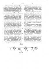 Устройство для контроля наличия магнетитовой руды на ленте конвейера (патент 1016246)