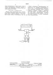 Модель ветви транспортной сети (патент 342197)