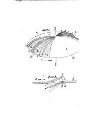 Геликоптерный винт (патент 1187)