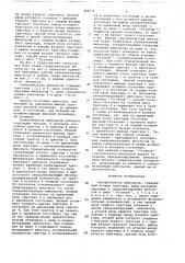 Синхронизатор импульсов (патент 684731)