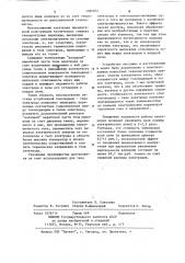 Электрод стекловаренной печи (патент 1094854)