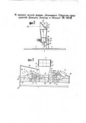Приспособление для укладки листов бумаги на фальцовочных машинах (патент 36948)