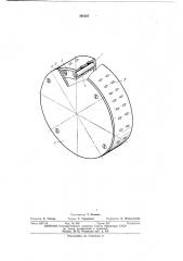 Барабан механизма транспортирования карт (патент 395867)
