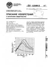 Способ подготовки бумажной массы для производства печатных видов бумаги (патент 1258913)