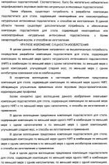 Композиция натурального интенсивного подсластителя, используемая к столу (патент 2425589)