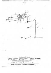 Гидронавесная система трактора (патент 673215)