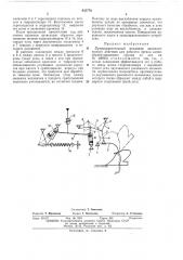 Предохранительный механизм автоматического действия для рабочего органа почвообрабатывающего орудия (патент 435770)