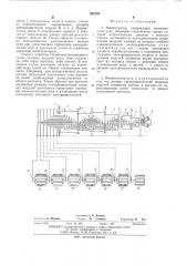 Манипулятор (патент 552183)