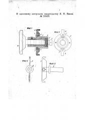Приспособление для вырезания кольцевых канавок или круглых дыр в металлических изделиях (патент 22422)