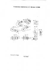 Приспособление для автоматической чистки и смазки трансмиссионных ремней (патент 32266)