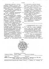 Свободновихревой насос (патент 1551824)